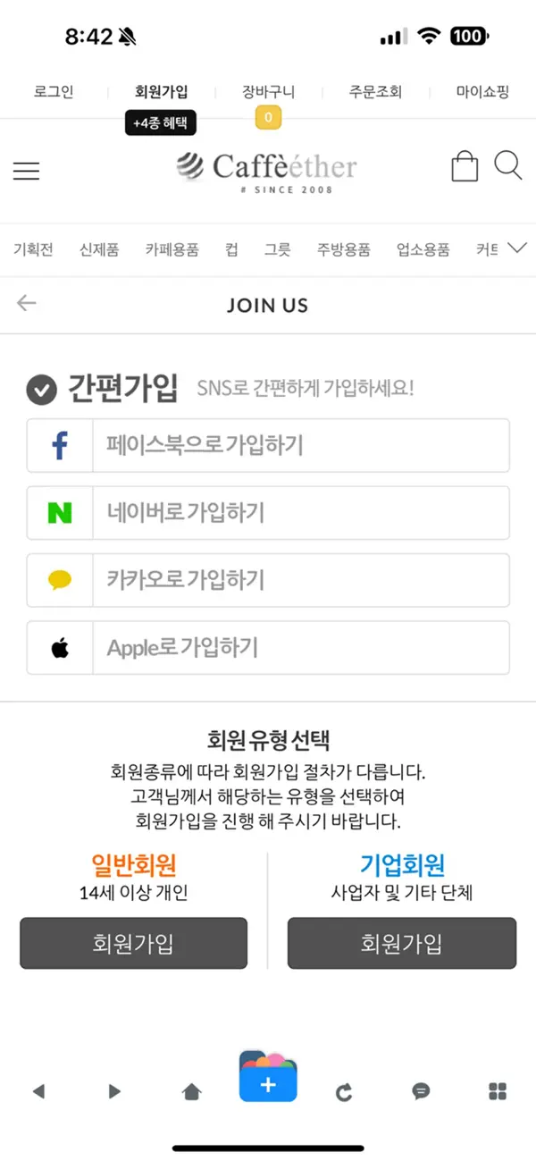 Screenshot #3 pour 카페에떼르