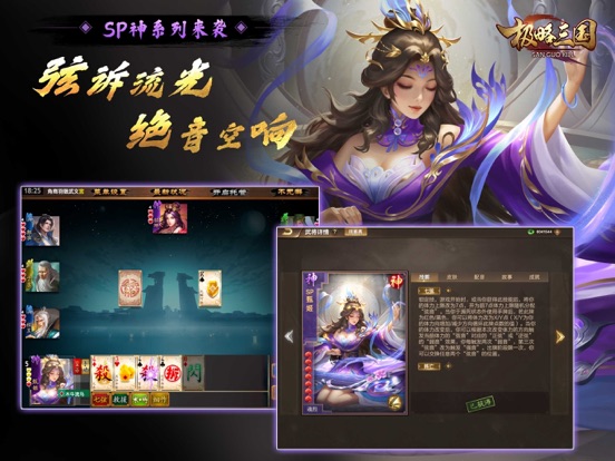 Screenshot #6 pour 极略三国