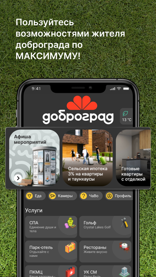 #6. Доброград (iOS) 由: ООО "Управляющая компания Сервис Менеджмент"