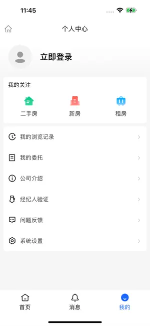 长昇置业 screenshot 2