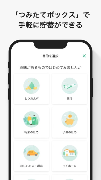 りそなグループアプリのスクリーンショット - 7