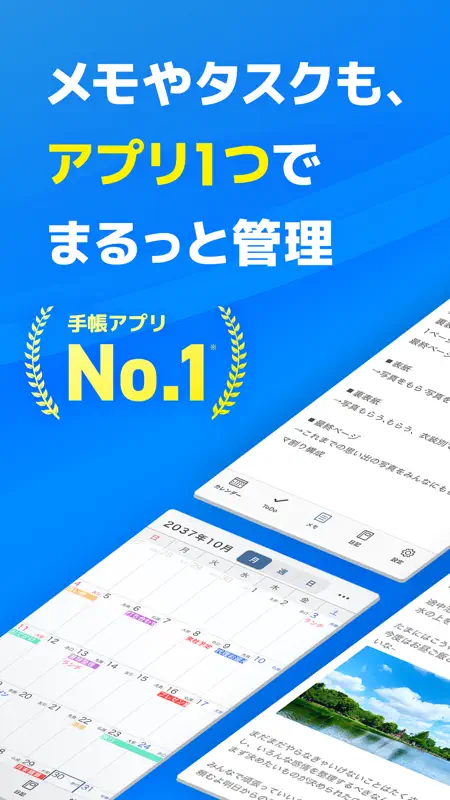 スマート手帳 - スケジュール管理、仕事カレンダーアプリ screenshot 2 of 9