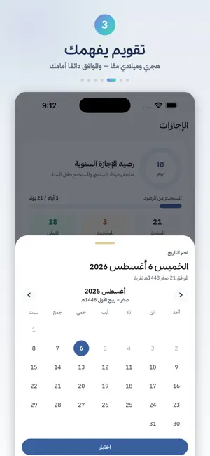 مدار من أسيس إكس screenshot 3