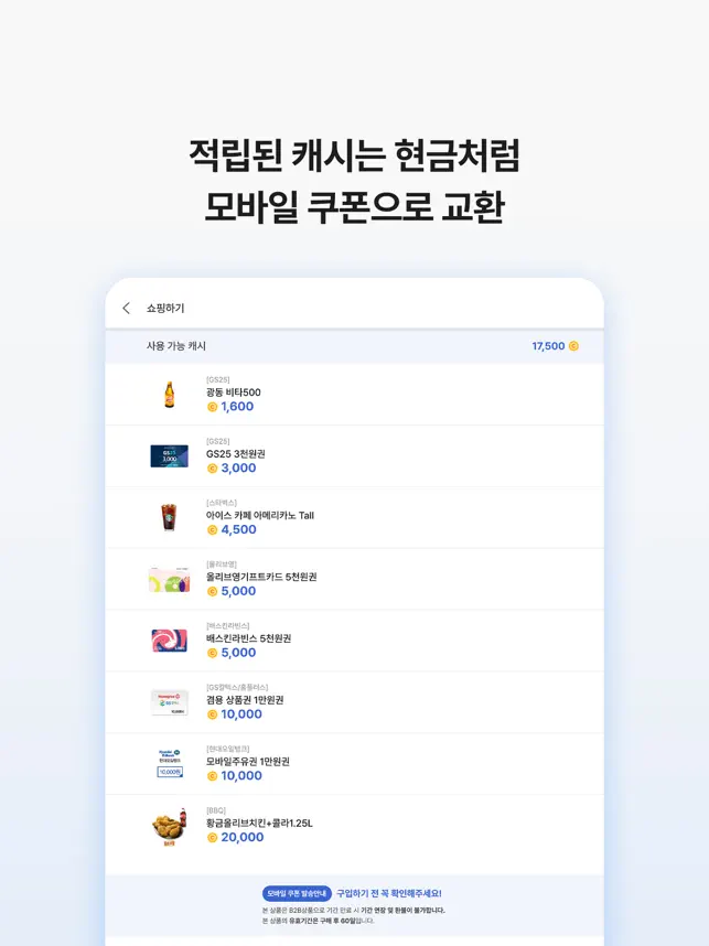 아이나비 에어 - 돈 버는 내비게이‪션‬전체_3
