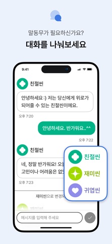 씬이야 screenshot