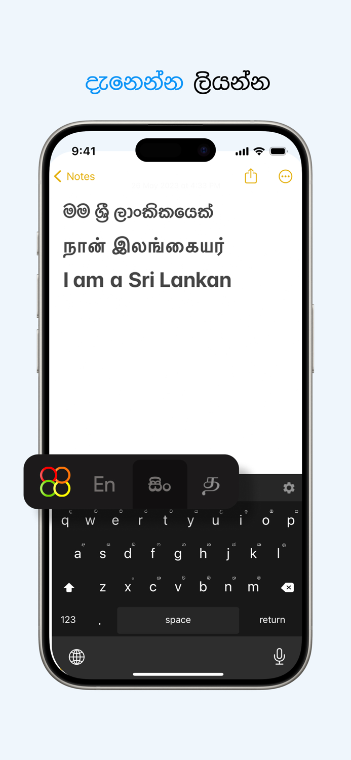 Helakuru Lite - Keyboard Only