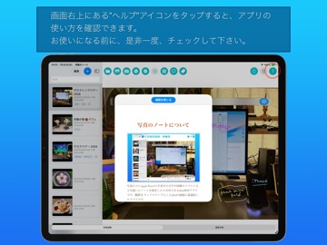 写真のノート のスクリーンショット