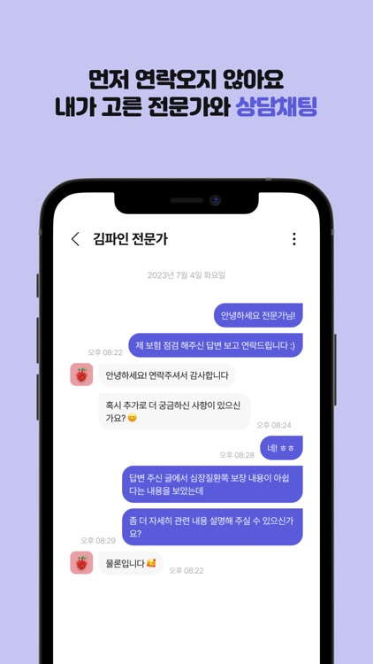 보인다 - 보험 커뮤니티 screenshot-7