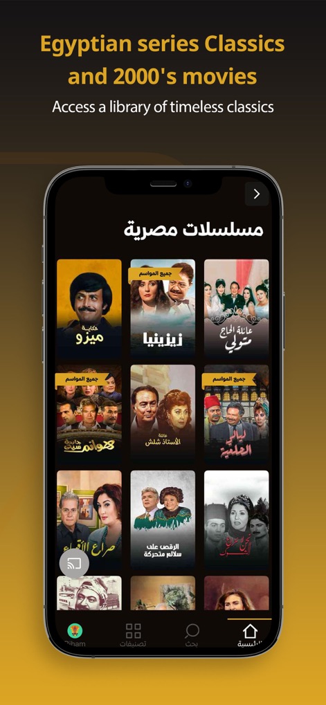 WATCH IT: Drama,Movies - Discover the extensive collection of classic Egyptian series and films, presented in an organized grid for effortless browsing and selection.