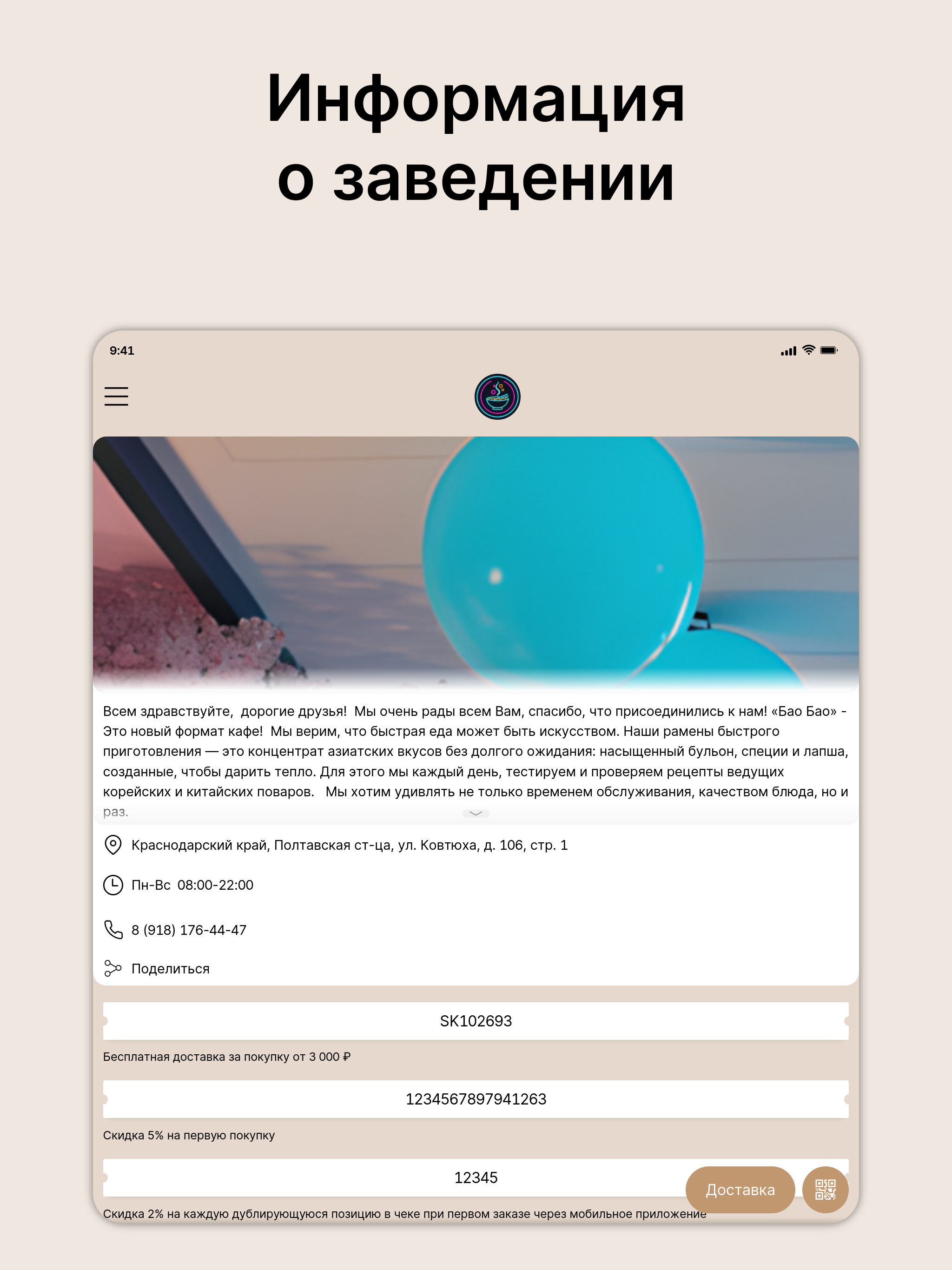 Бао Бао | Азиатская кухня screenshot 5