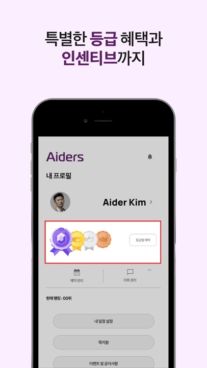 Aiders (for aider) screenshot-5