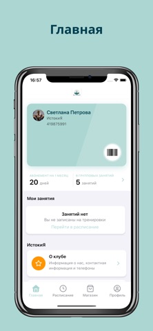 ИстокиЯ screenshot