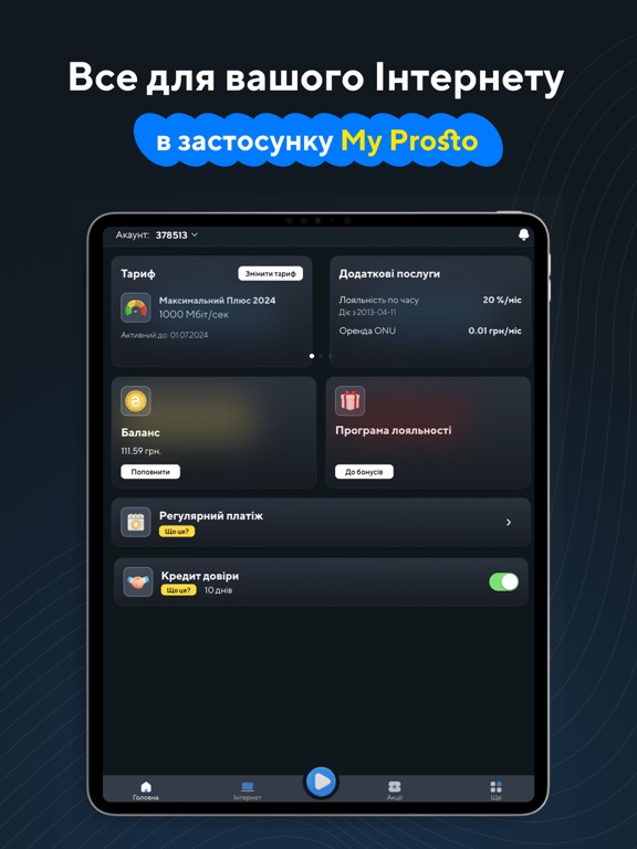 Screenshot #4 pour My Prosto