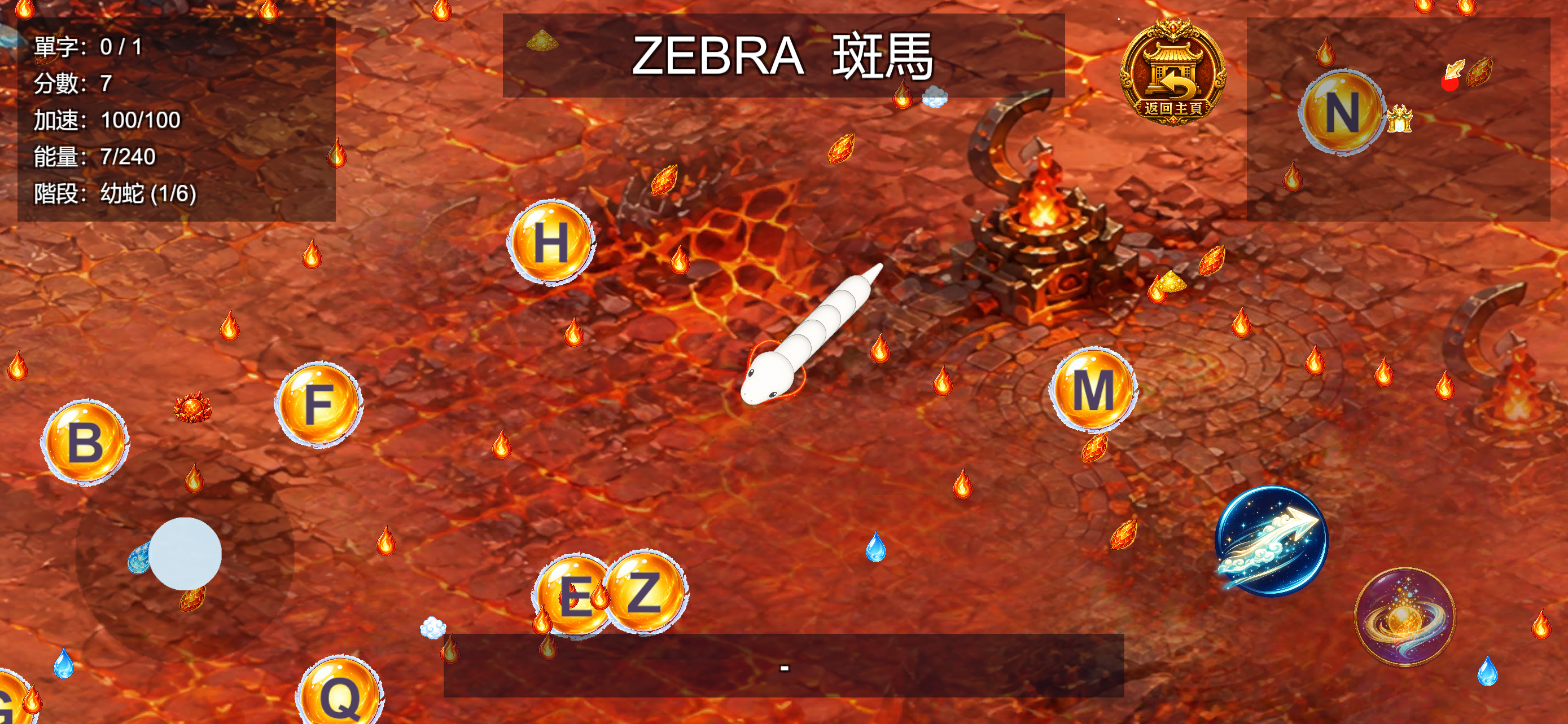 字躍龍門 screenshot 5