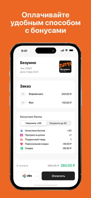 Безумно screenshot 3