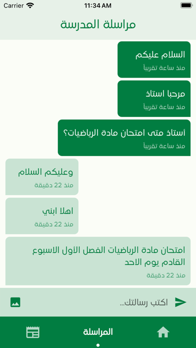 مدارس نور المشكاة التعليمية Screenshot