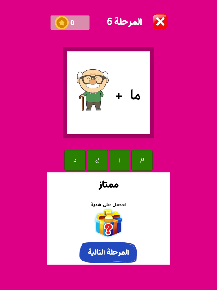 حزورات مهند - ألغاز وإيموجي