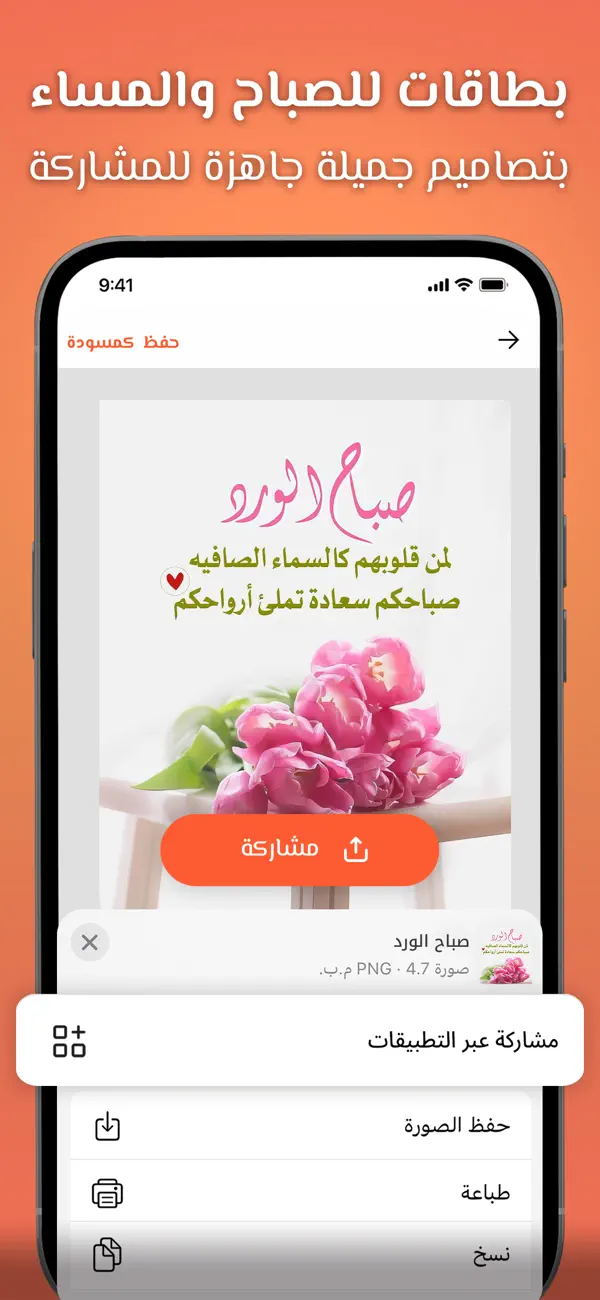 Screenshot #3 pour تهاني تطبيق خلفيات تعديل الصور