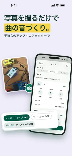GGNote - AI耳コピ・TAB譜 screenshot 2