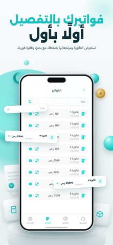 Wazen Sales Screenshot 4 of 5
