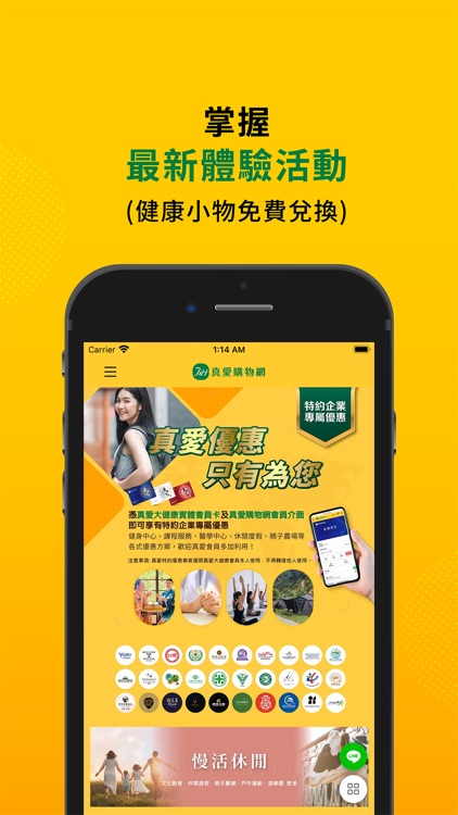 真愛購物網｜別人沒有的，我們可能都有 screenshot-3