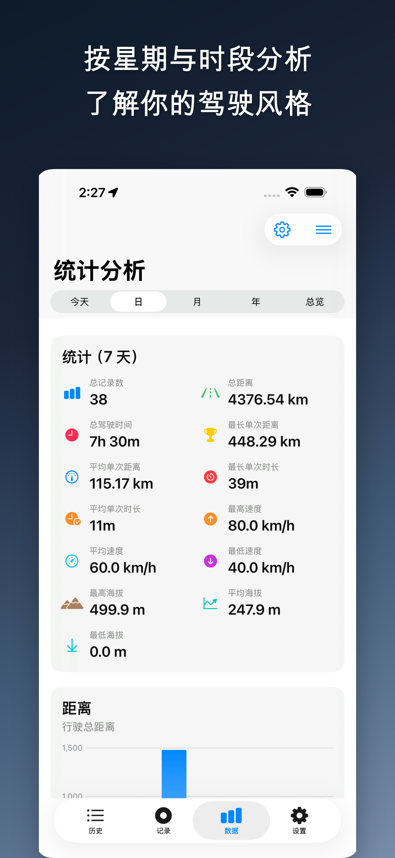 DriveTracker - Driving Log iOS screenshot 4 showing app interface