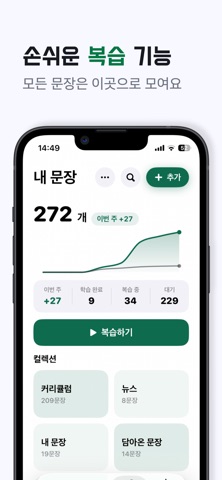 영작만 iPhone screenshot