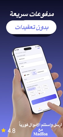 Madfoa screenshot