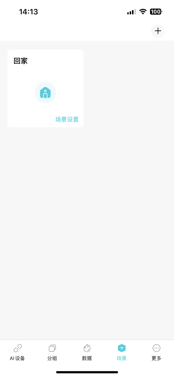 Screenshot #1 pour Ai照明
