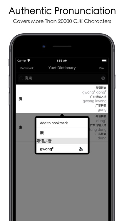 Cantonese/Yuet Dictionary Pro
