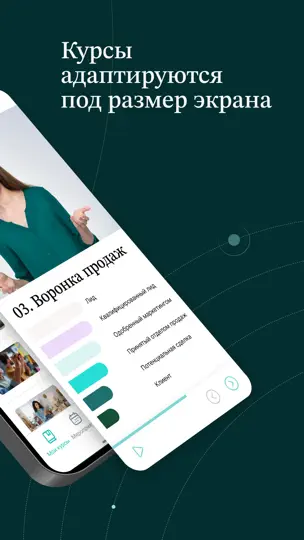 Скриншот ISpring LMS на iPhone 3