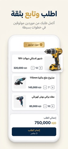 Jumla Store screenshot
