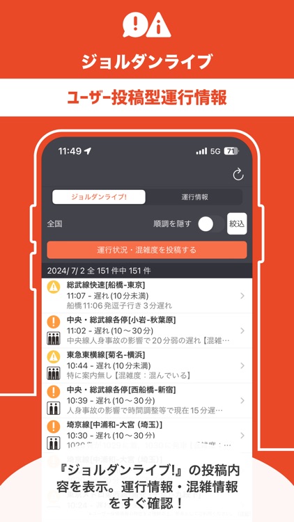 乗換案内Plus screenshot-6