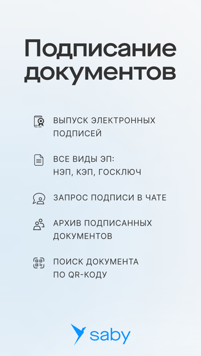 Saby Sign app screenshot
