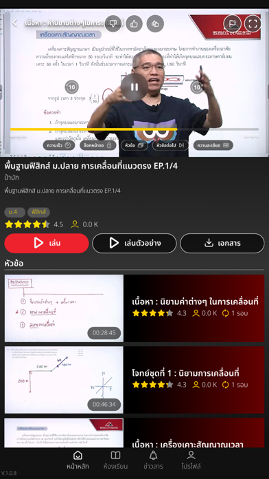 Learnplus24 App Screenshot