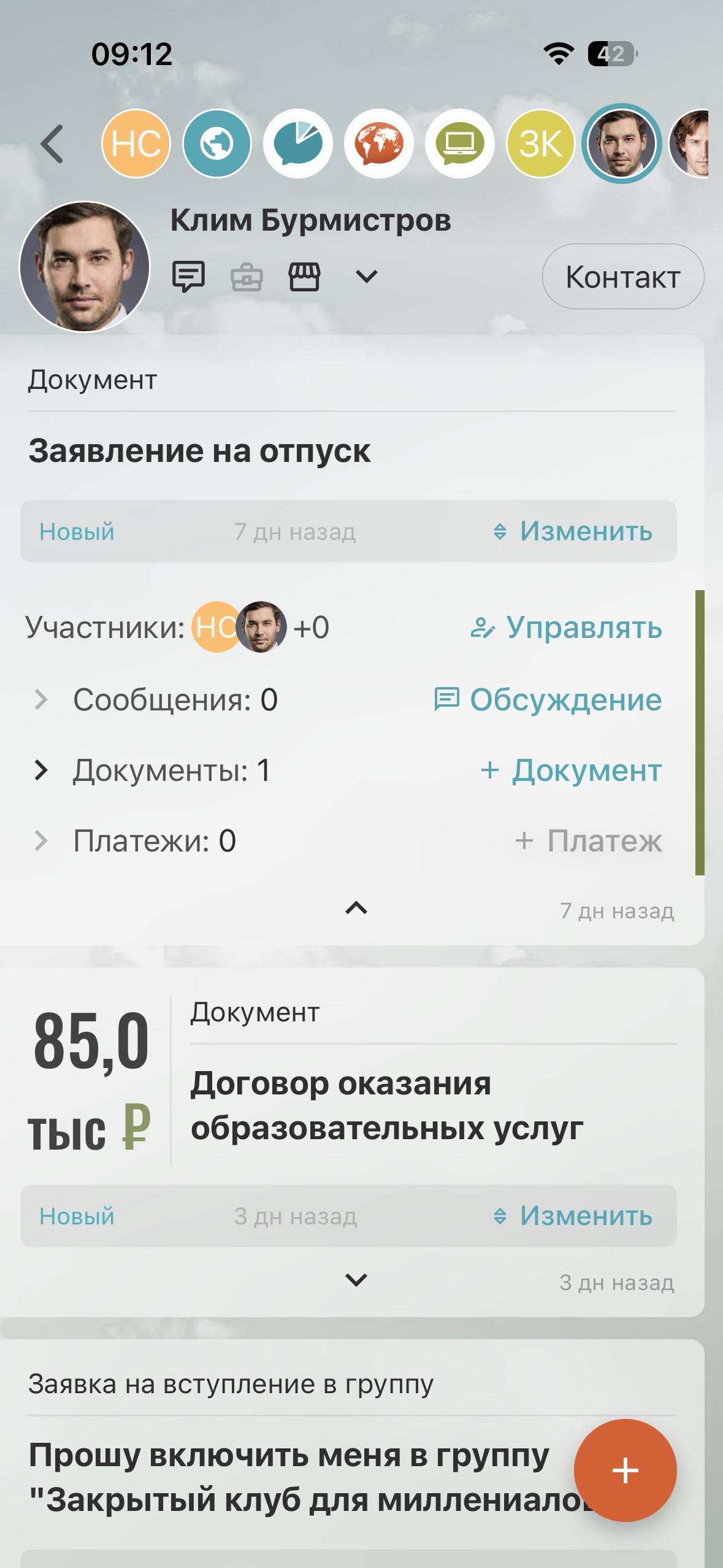 Эйон screenshot 5