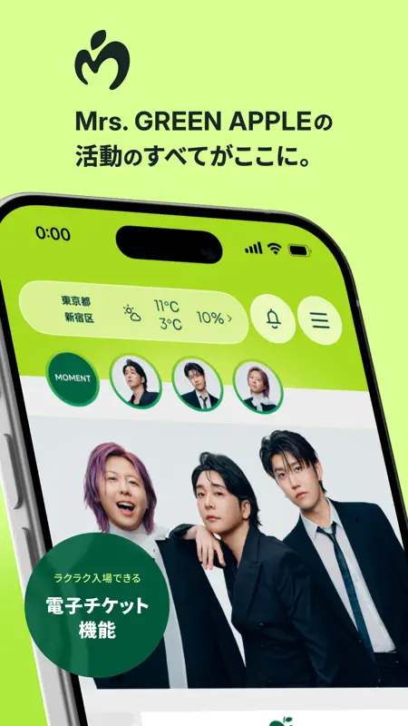 Mrs. GREEN APPLE screenshot 1 of 5