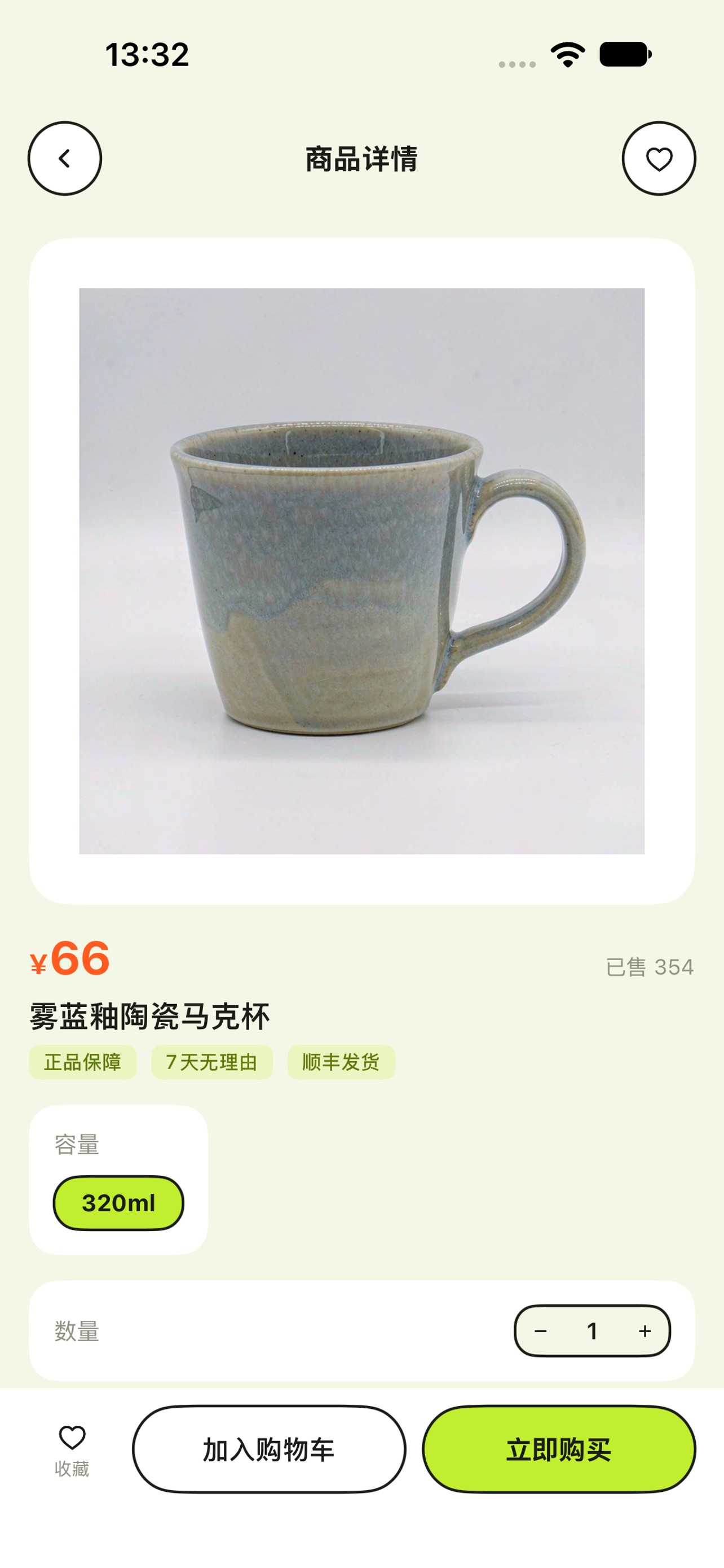 Screenshot 3 of cupbaby