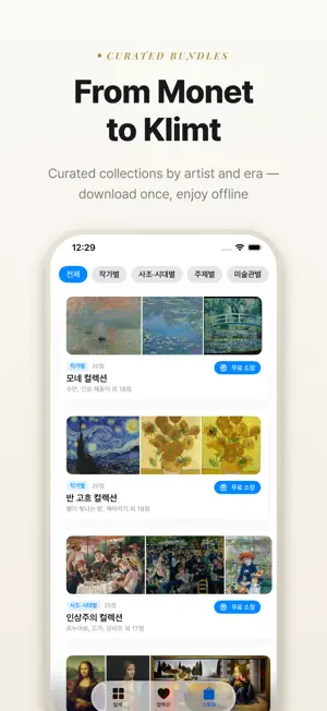 Masterpiece: Art Widget screenshot 2
