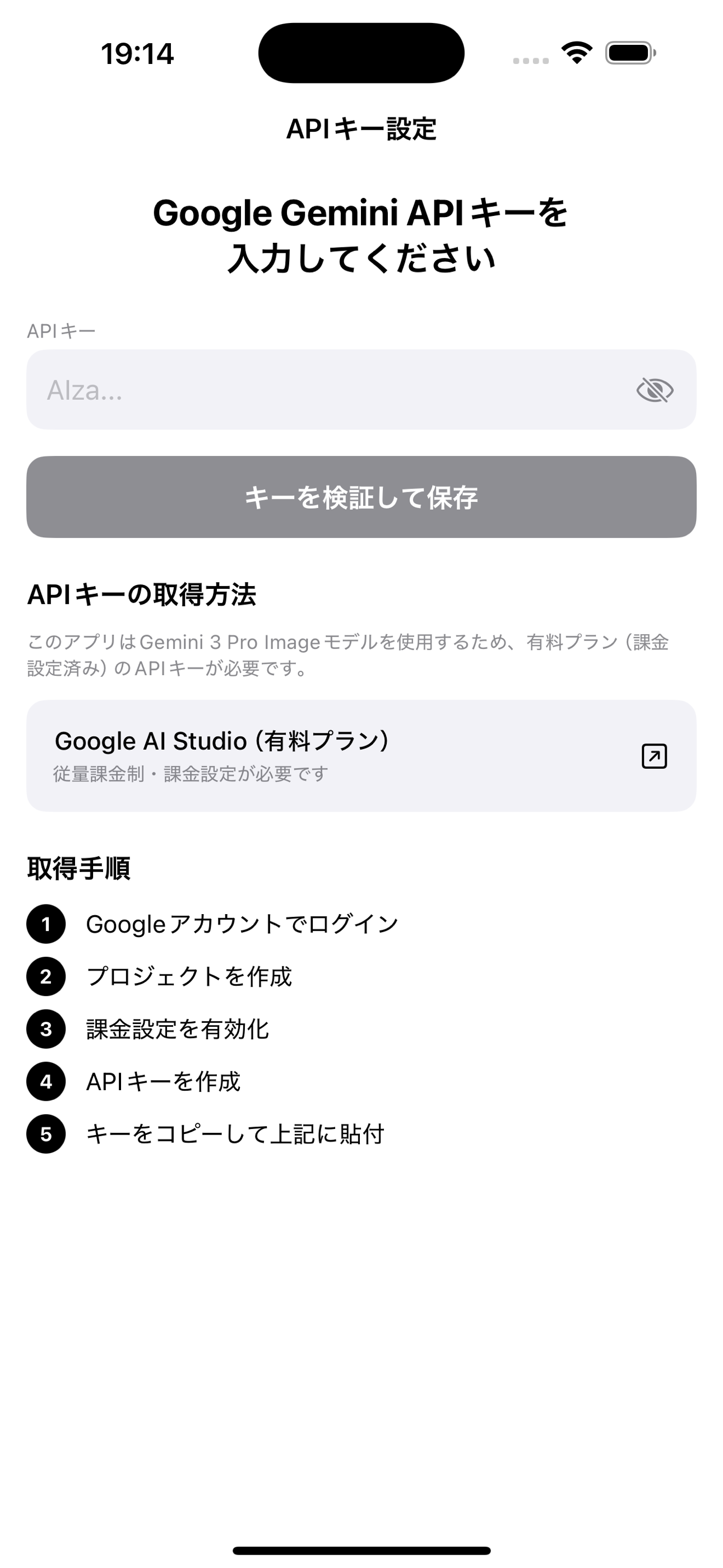 バナーカメラ - AI販促バナー作成