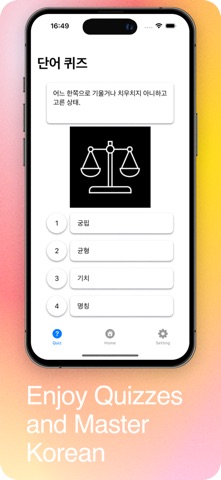 우리말 단어 퀴즈 - Korean Words Quiz iPhone screenshot