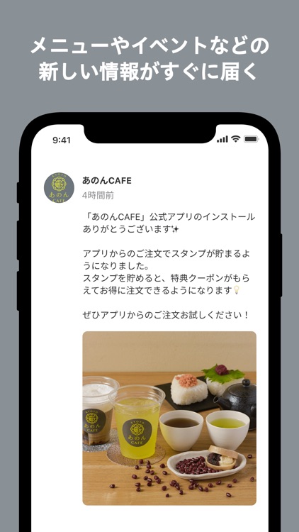 あのんCAFE
