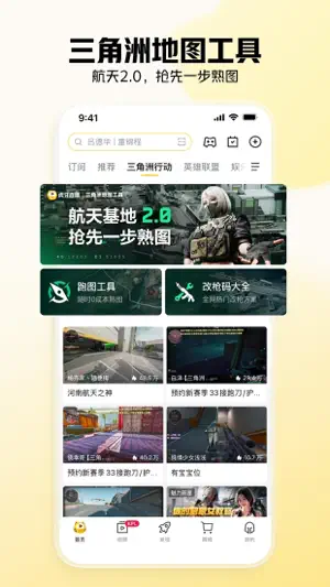 虎牙直播-游戏互动直播平台 screenshot 3