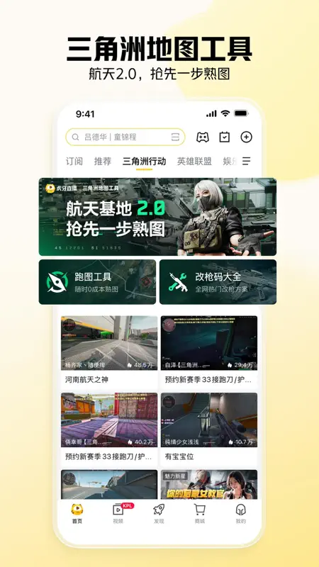 虎牙直播-游戏互动直播平台 screenshot 3 of 5