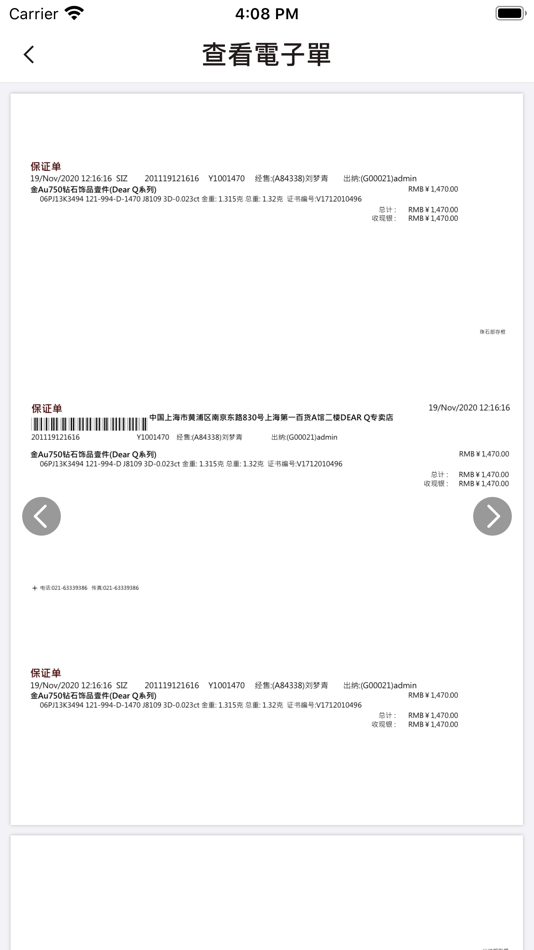 #4. Goldstyle e單 (iOS) 由: KONG CHU