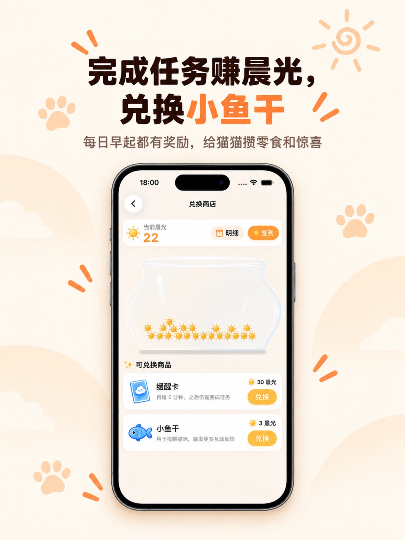 Screenshot 12 of WakePaw