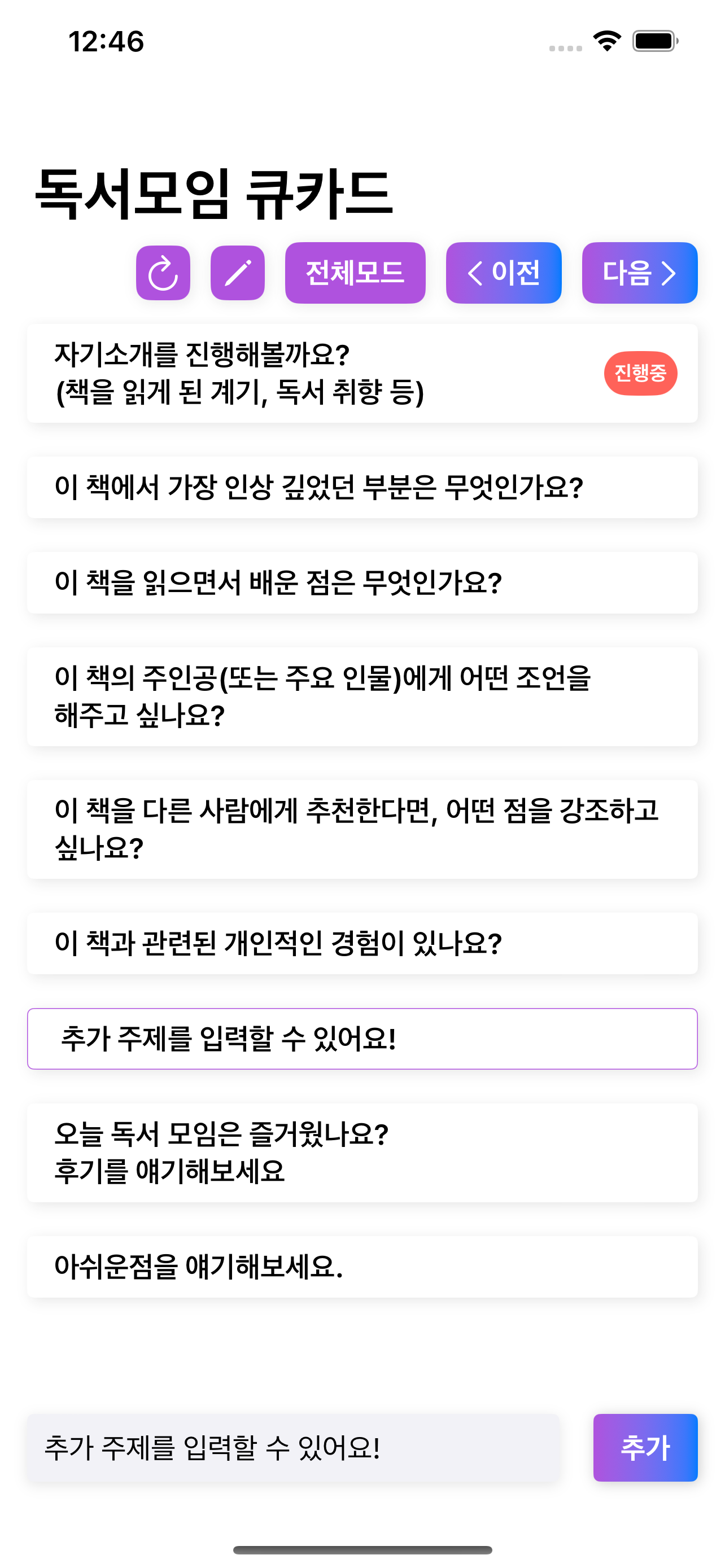 북큐 - 독서모임 큐카드