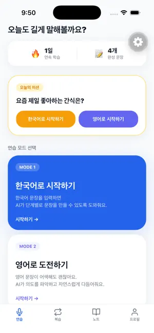 SayLong screenshot 1