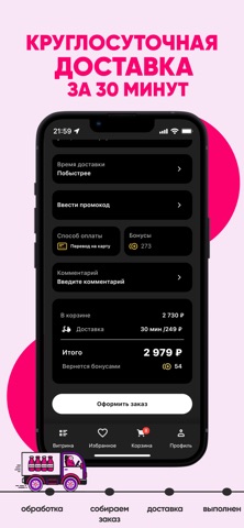 Синица — скриншот 3
