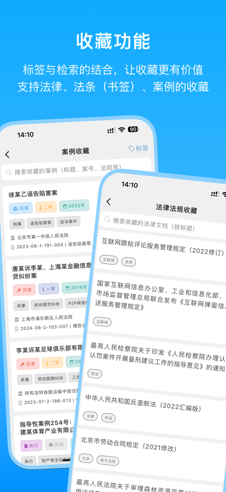 法官检察官公务员民事刑事办案学习搜索仲裁调解普法维权赔偿官司 screenshot 8
